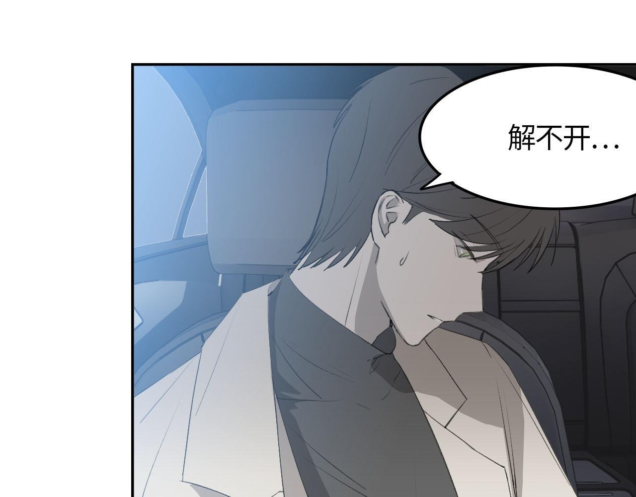 第三话 难言