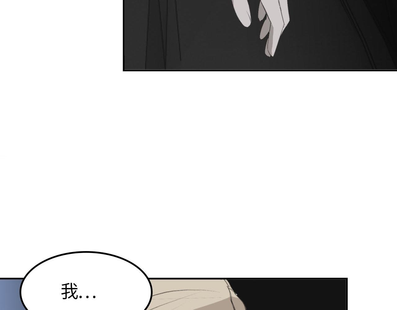 第三话 难言
