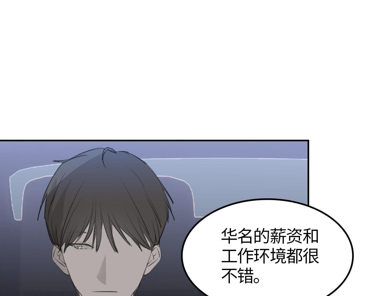 第三话 难言