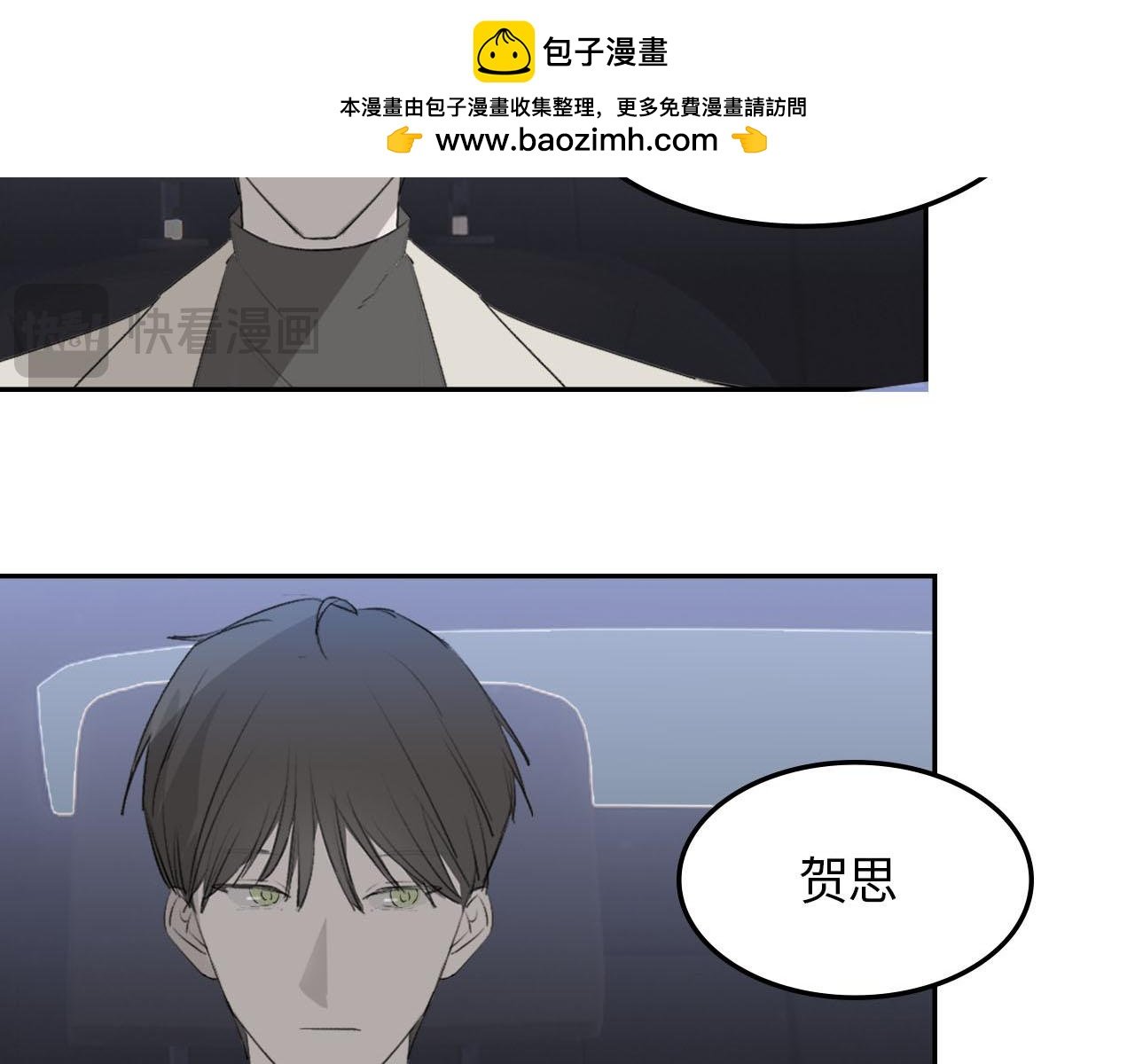 第三话 难言
