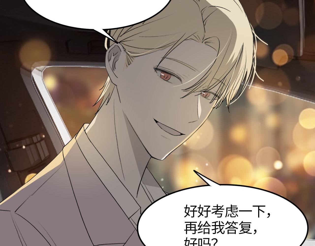 第三话 难言