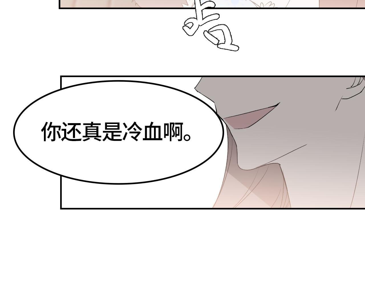 第三话 难言