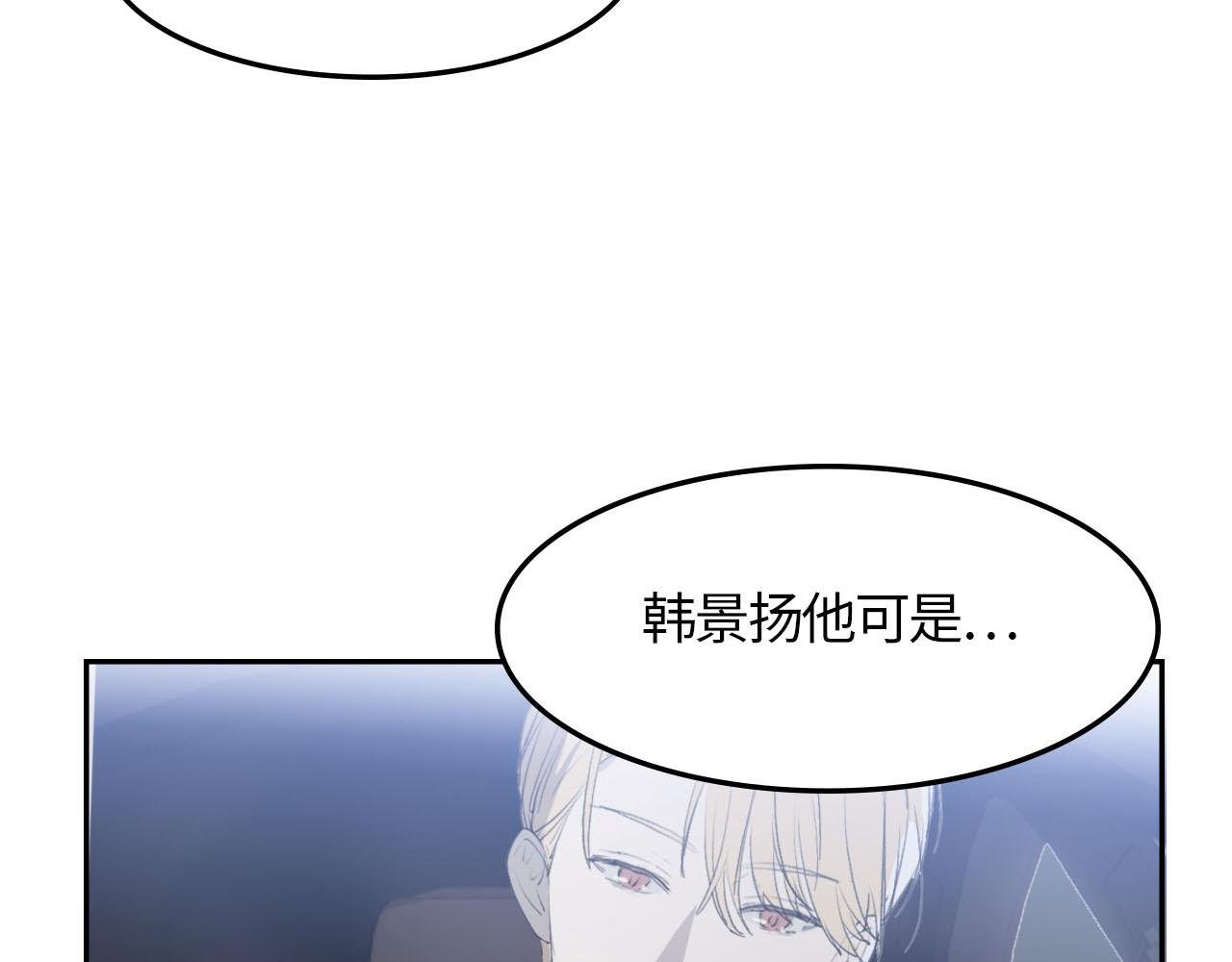 第三话 难言