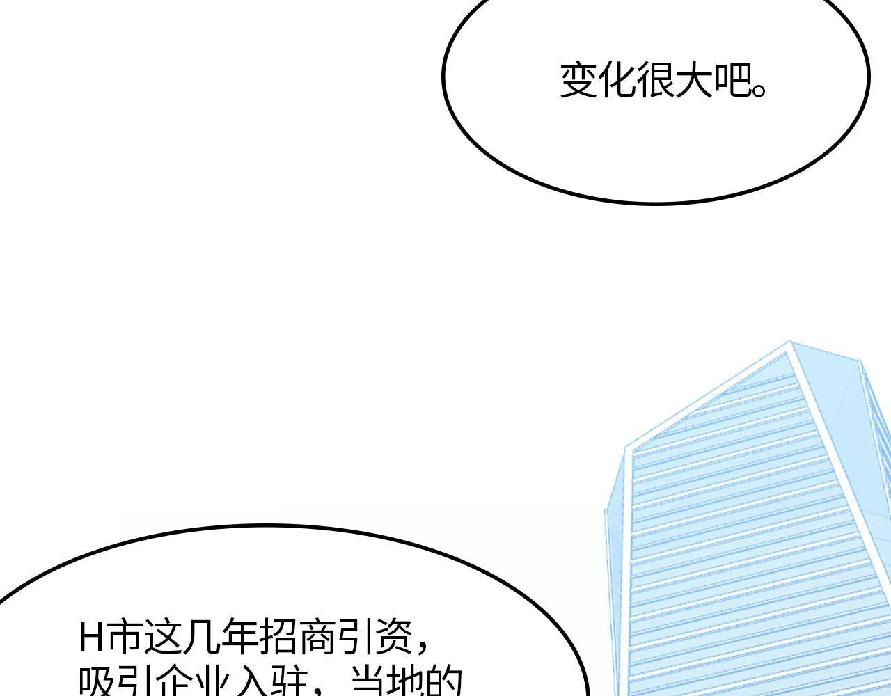 第二话 遇见