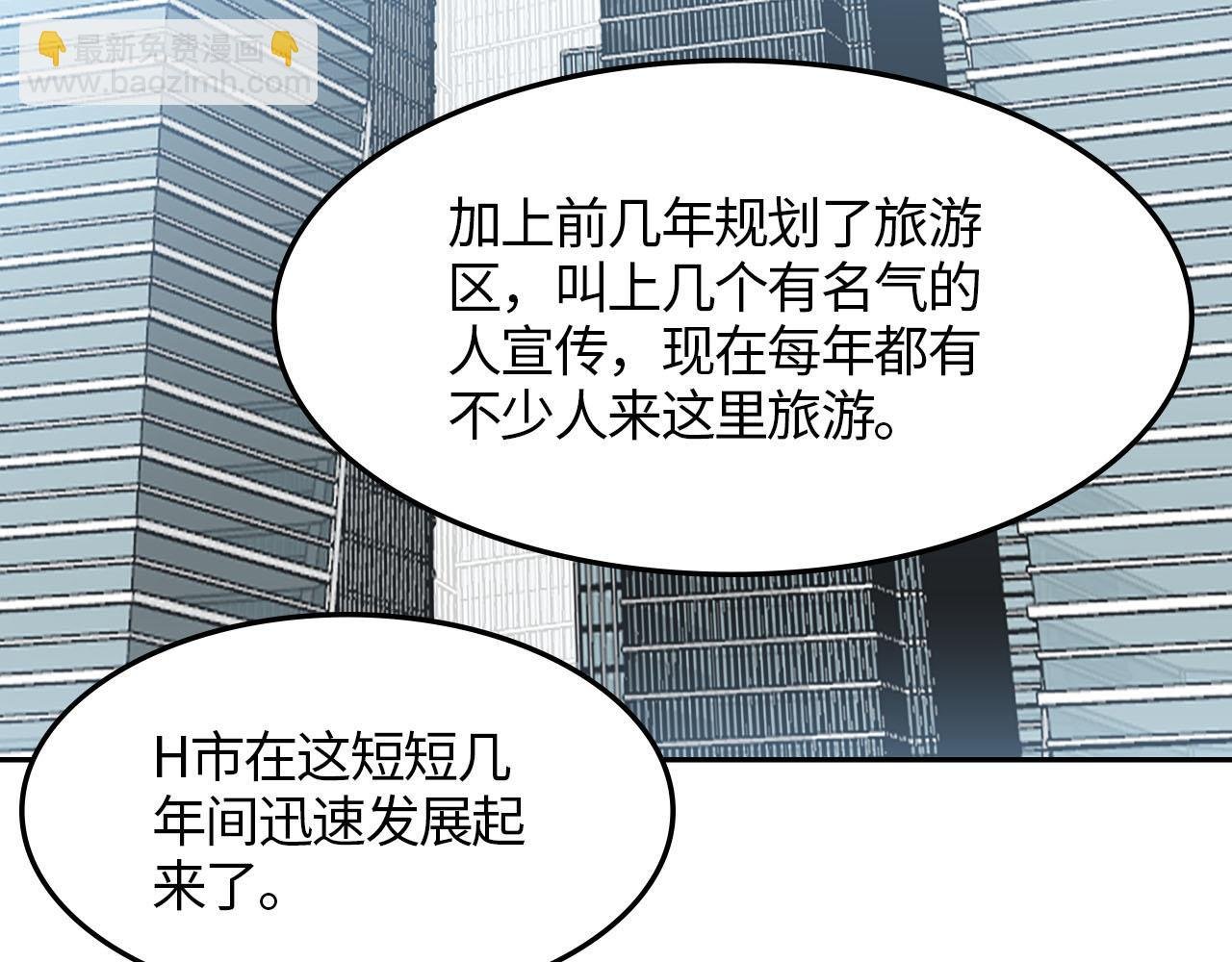 第二话 遇见