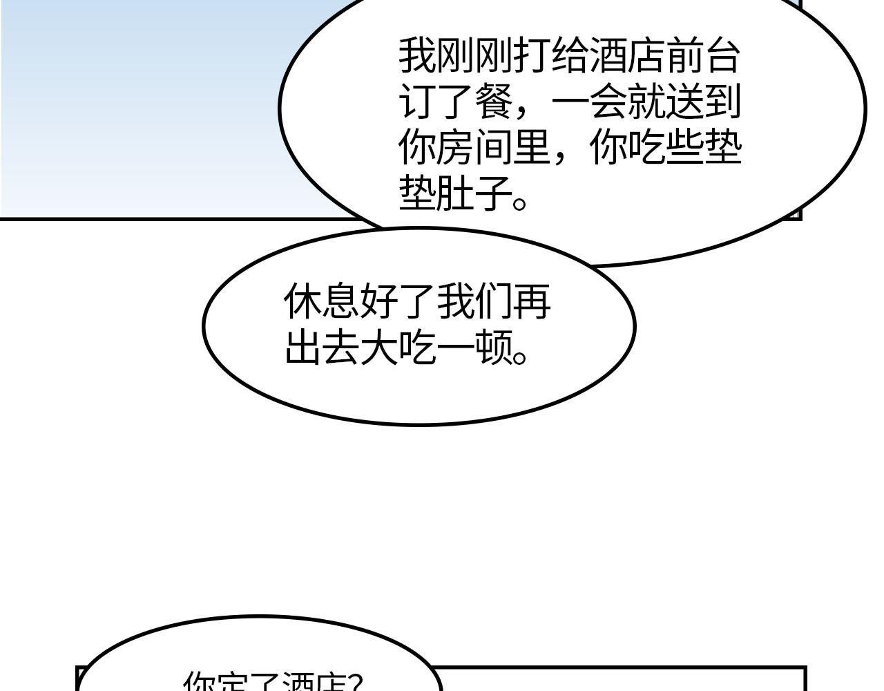 第二话 遇见