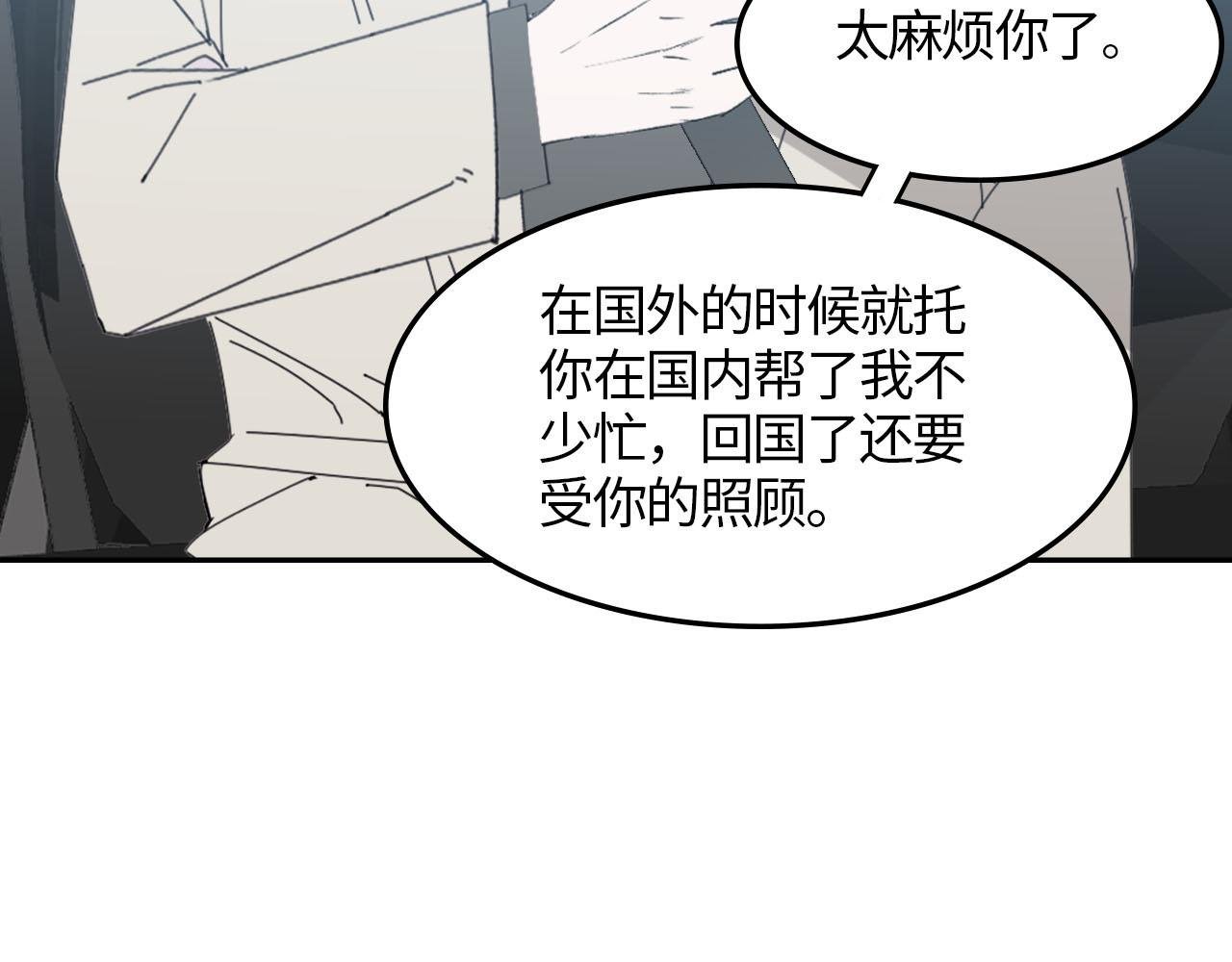 第二话 遇见