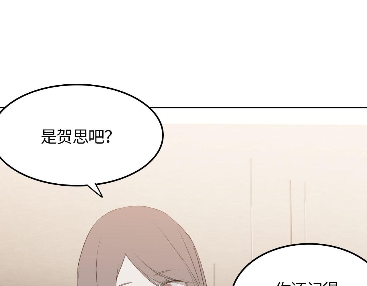 第二话 遇见
