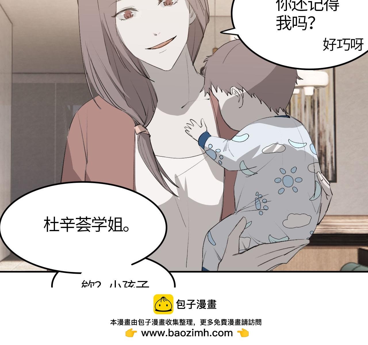 第二话 遇见