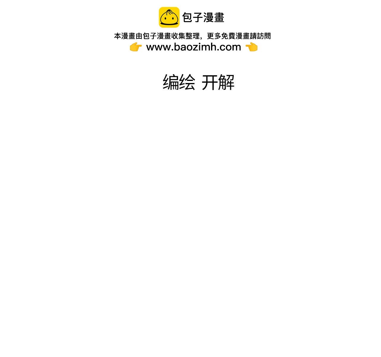 第一话 回国