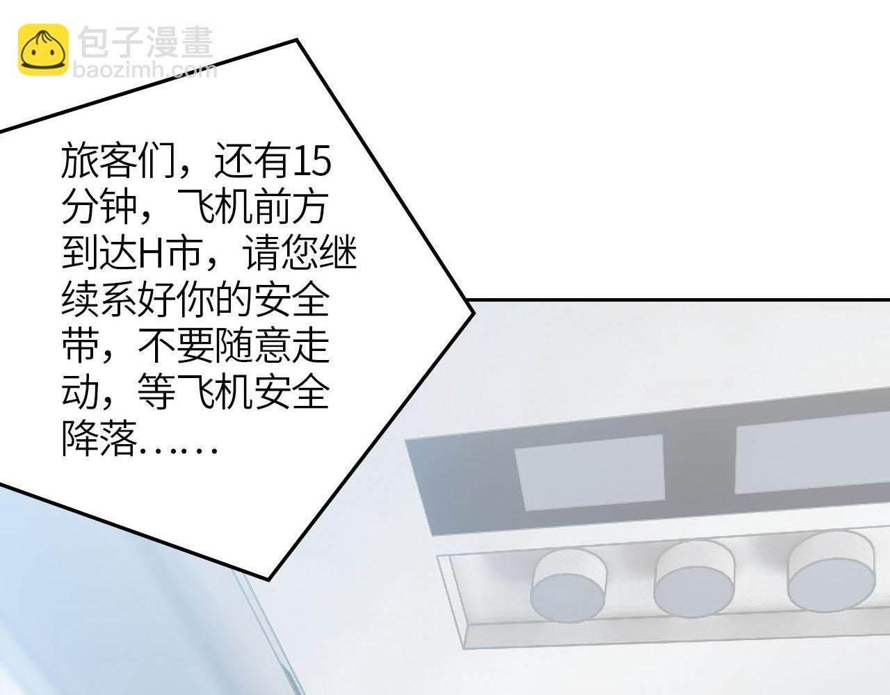 第一话 回国