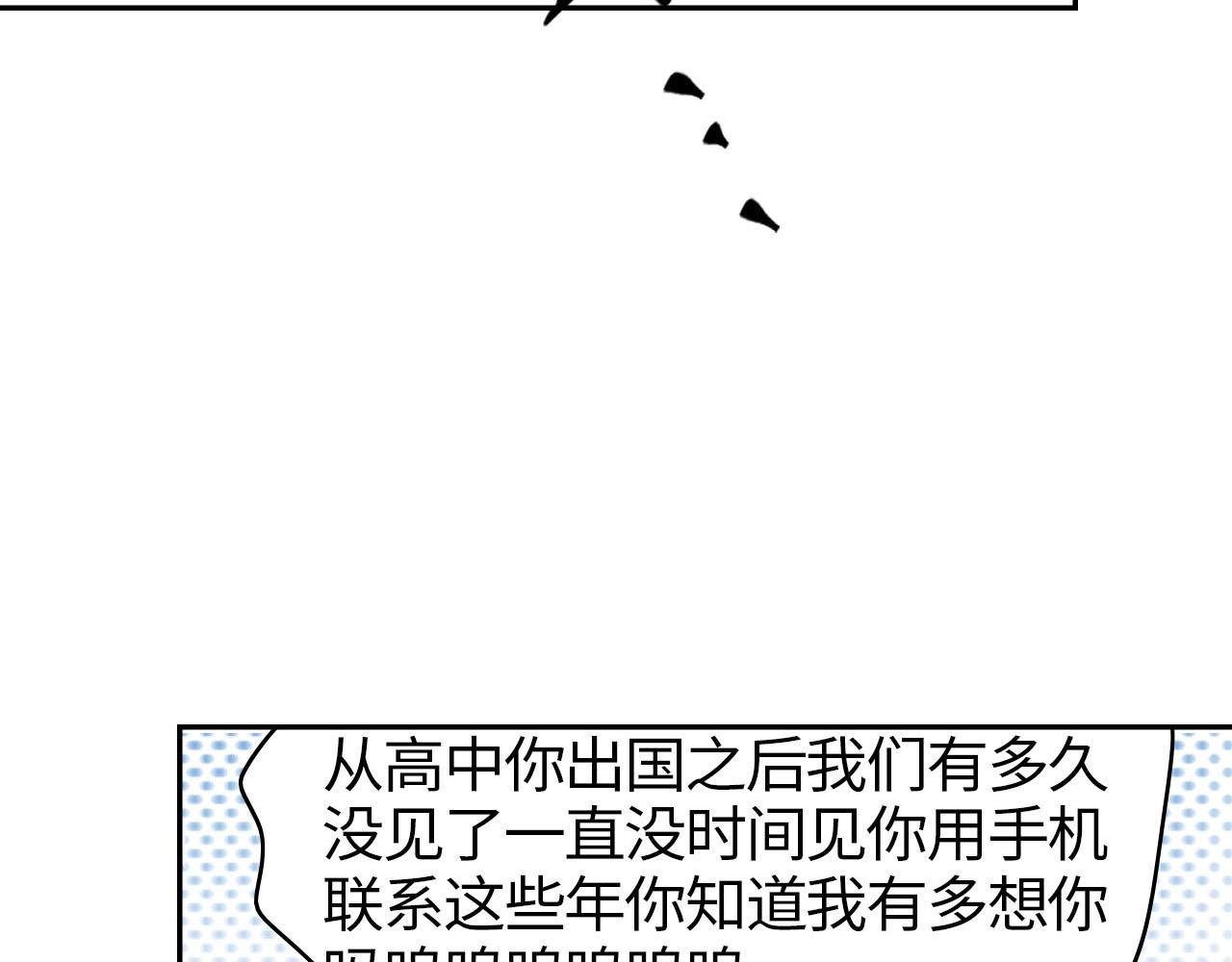 第一话 回国