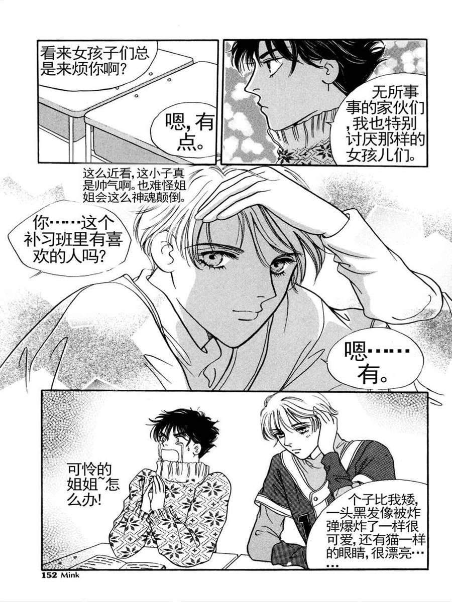 100%奇迹 第5集