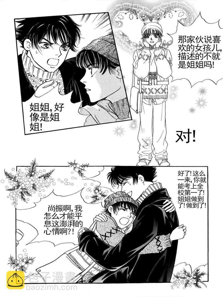 100%奇迹 第5集