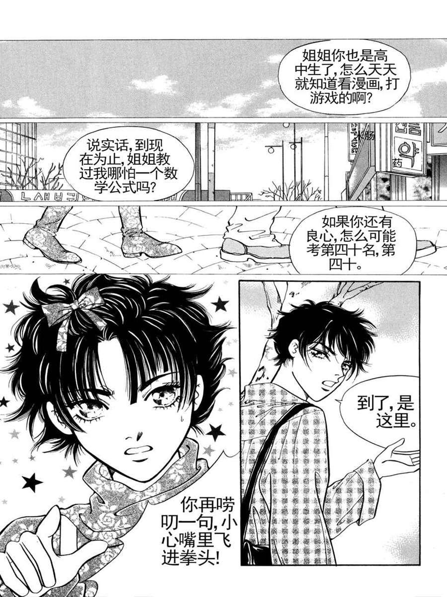 100%奇迹 第4集