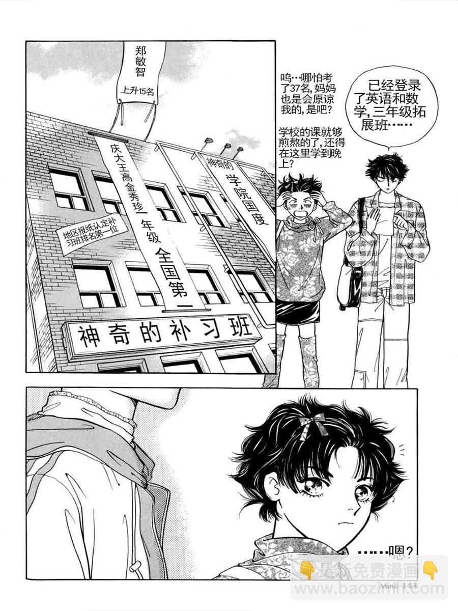 100%奇迹 第4集
