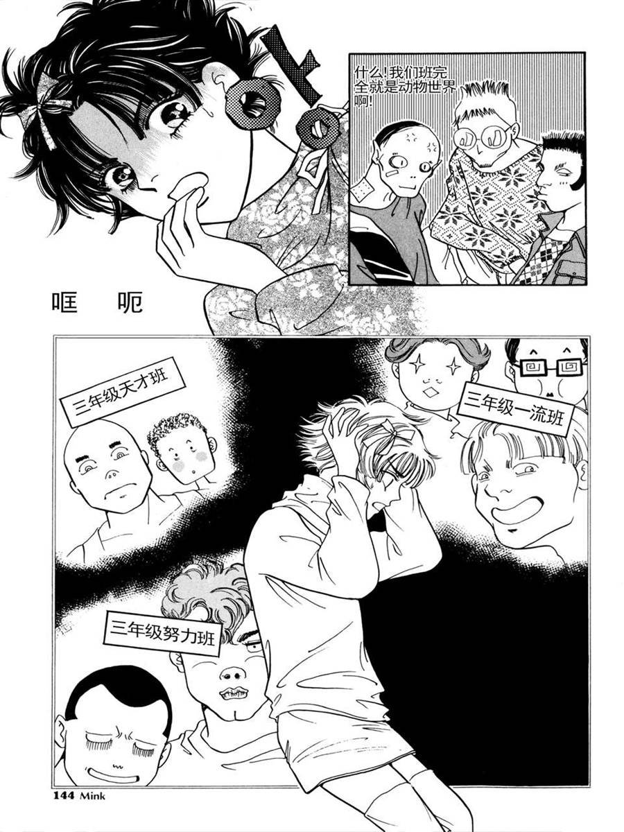 100%奇迹 第4集