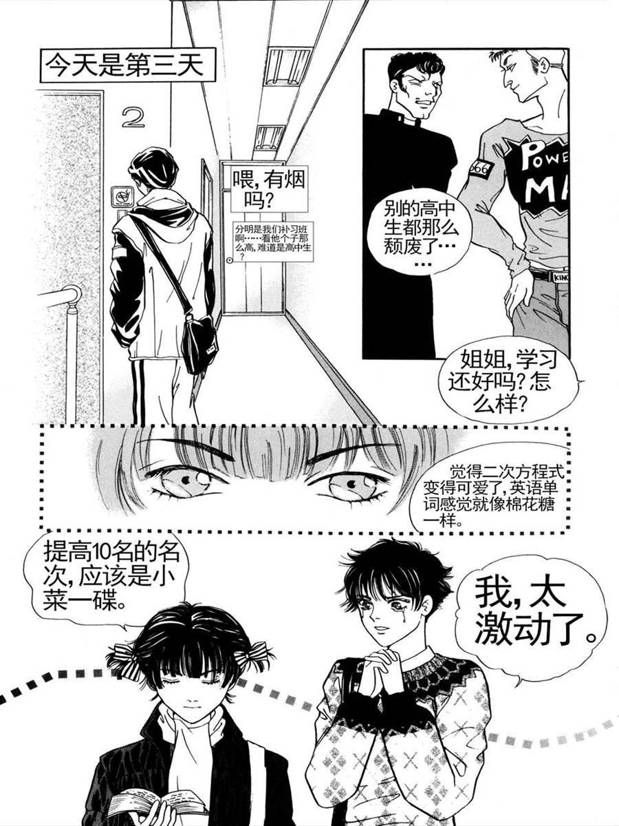 100%奇迹 第4集