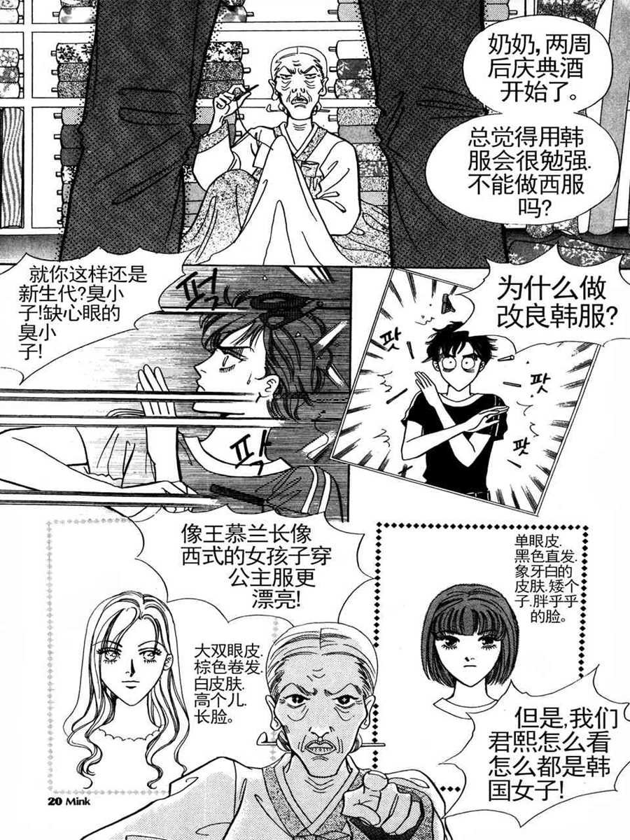 100%奇迹 第3集
