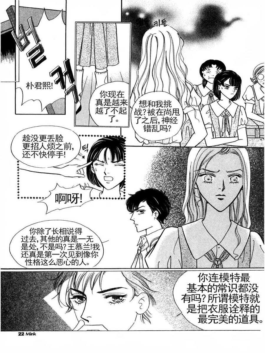 100%奇迹 第3集