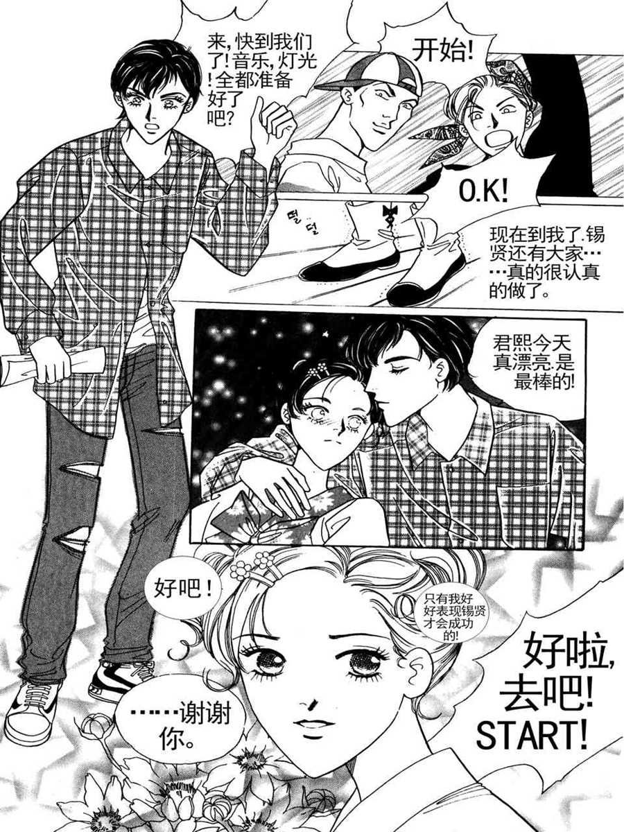 100%奇迹 第3集