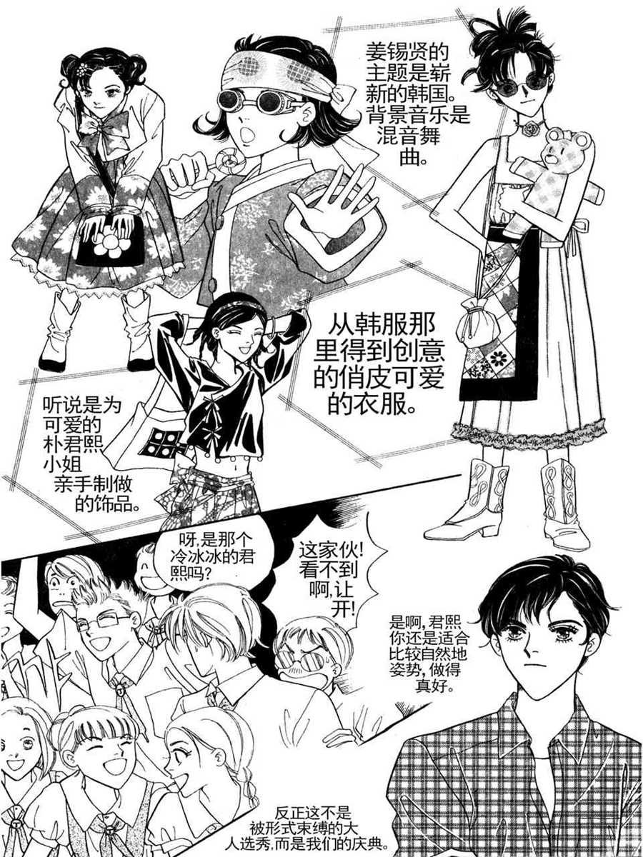 100%奇迹 第3集