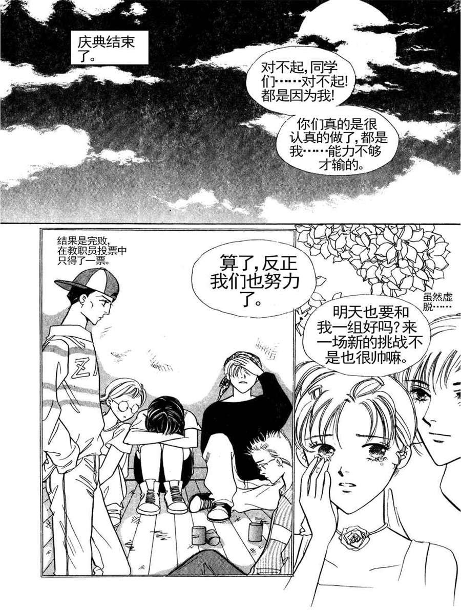 100%奇迹 第3集