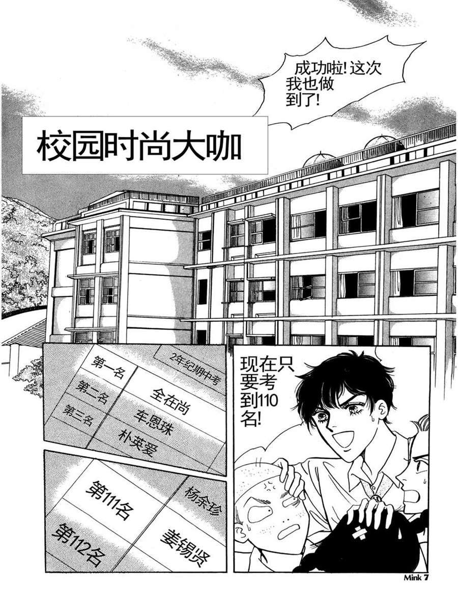 100%奇迹 第2集