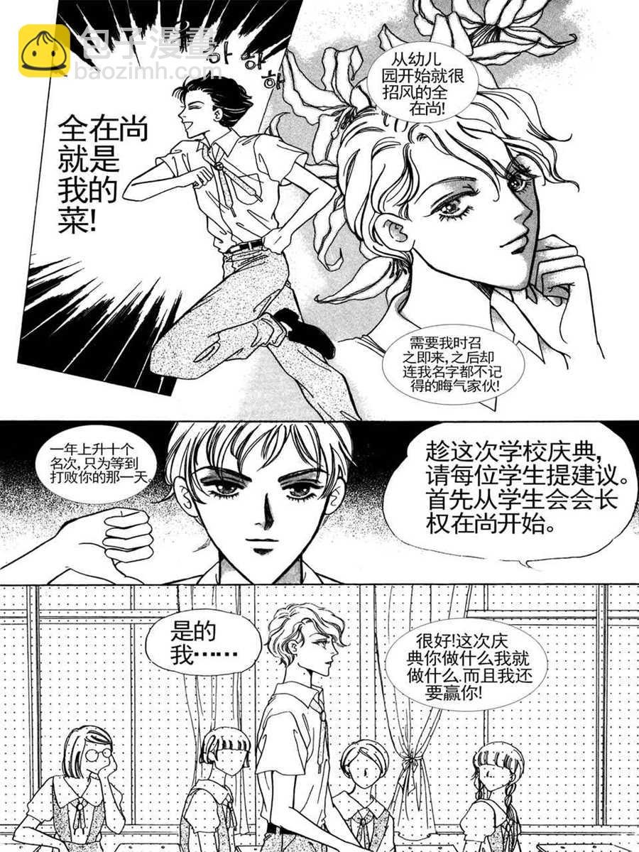 100%奇迹 第2集