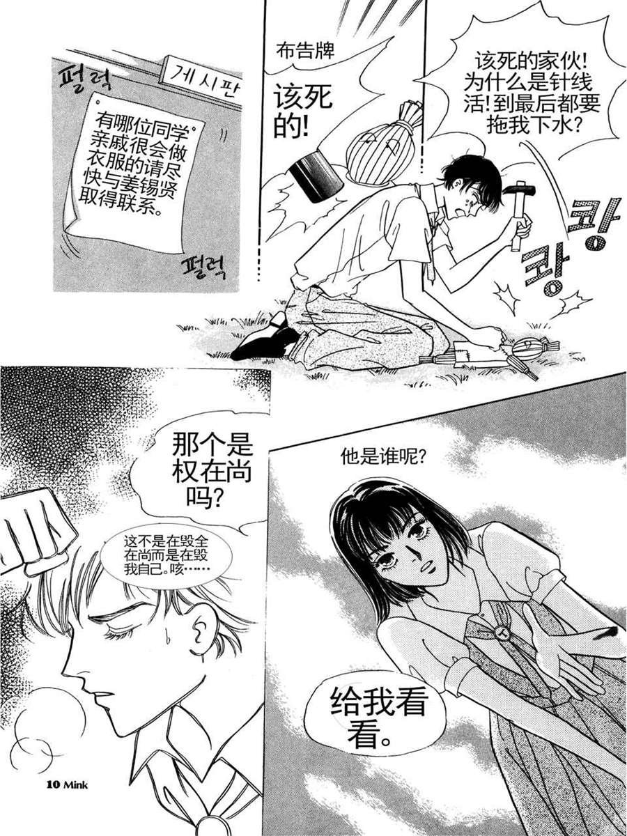 100%奇迹 第2集