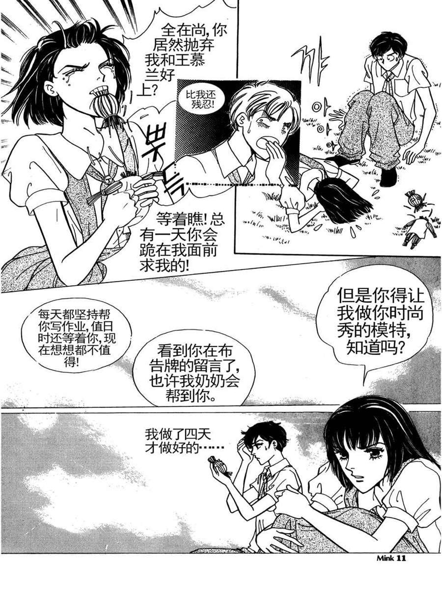 100%奇迹 第2集