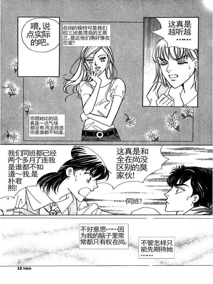 100%奇迹 第2集