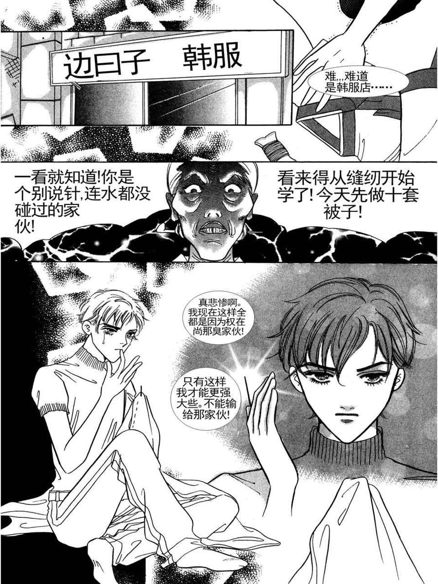 100%奇迹 第2集