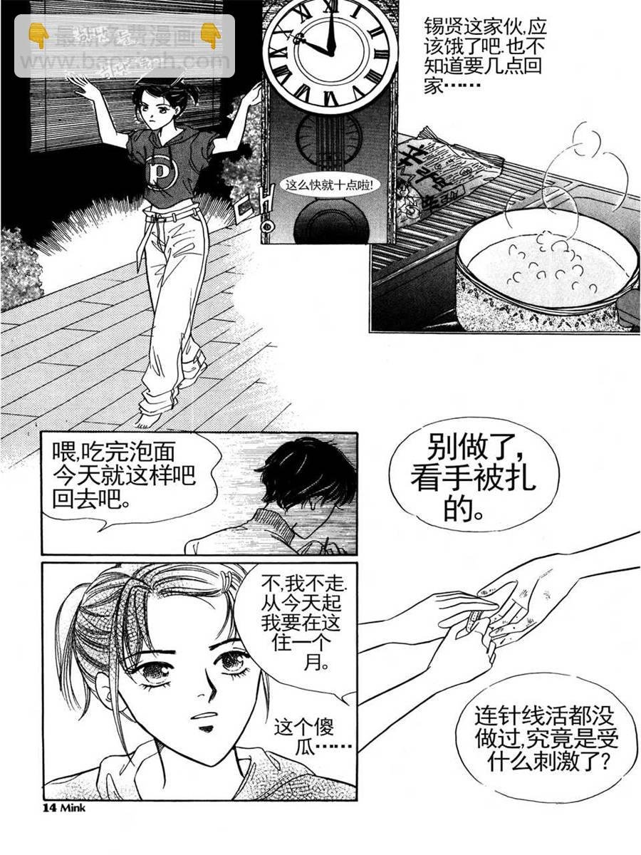 100%奇迹 第2集