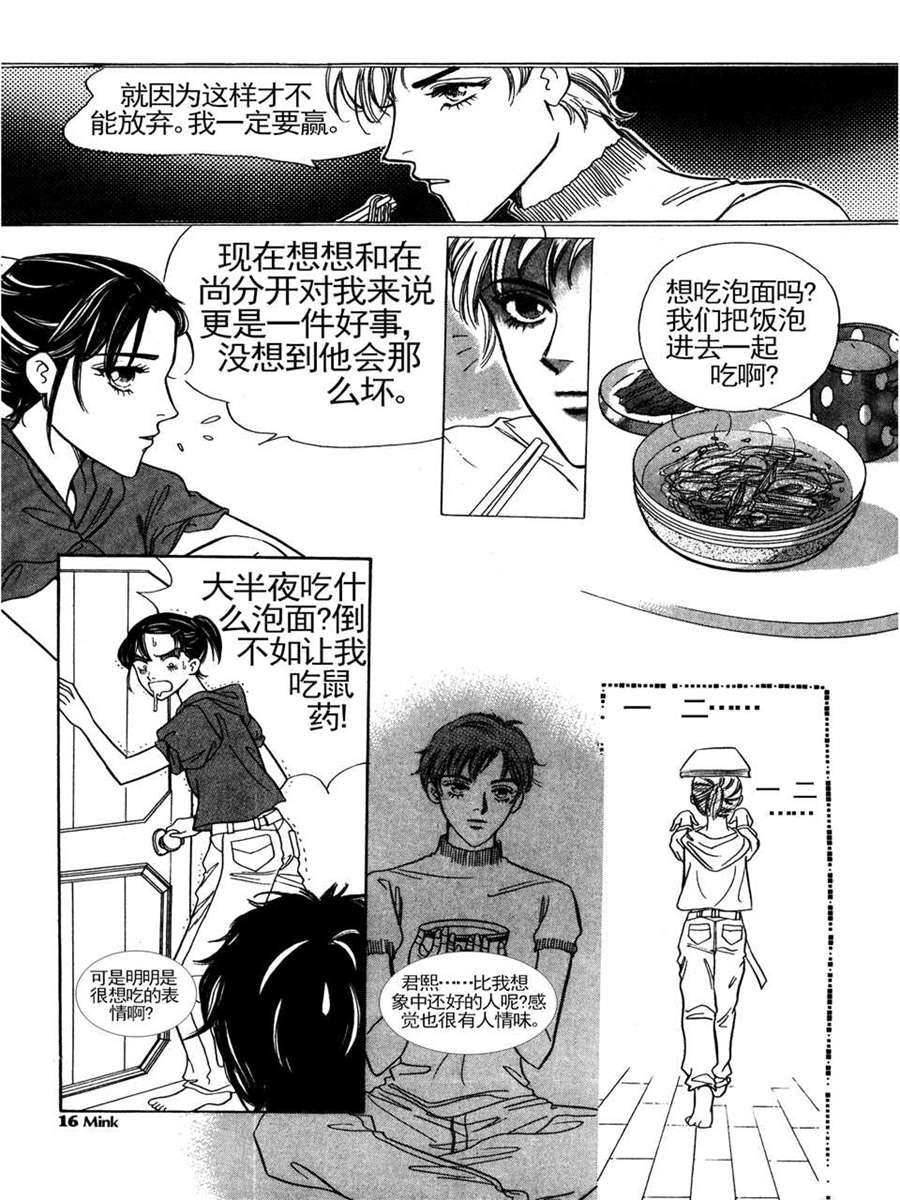 100%奇迹 第2集