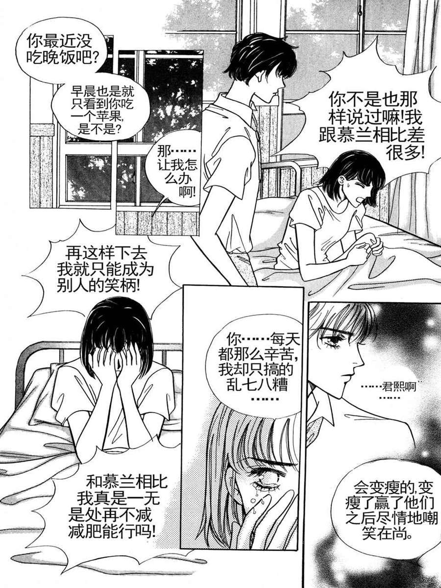 100%奇迹 第2集