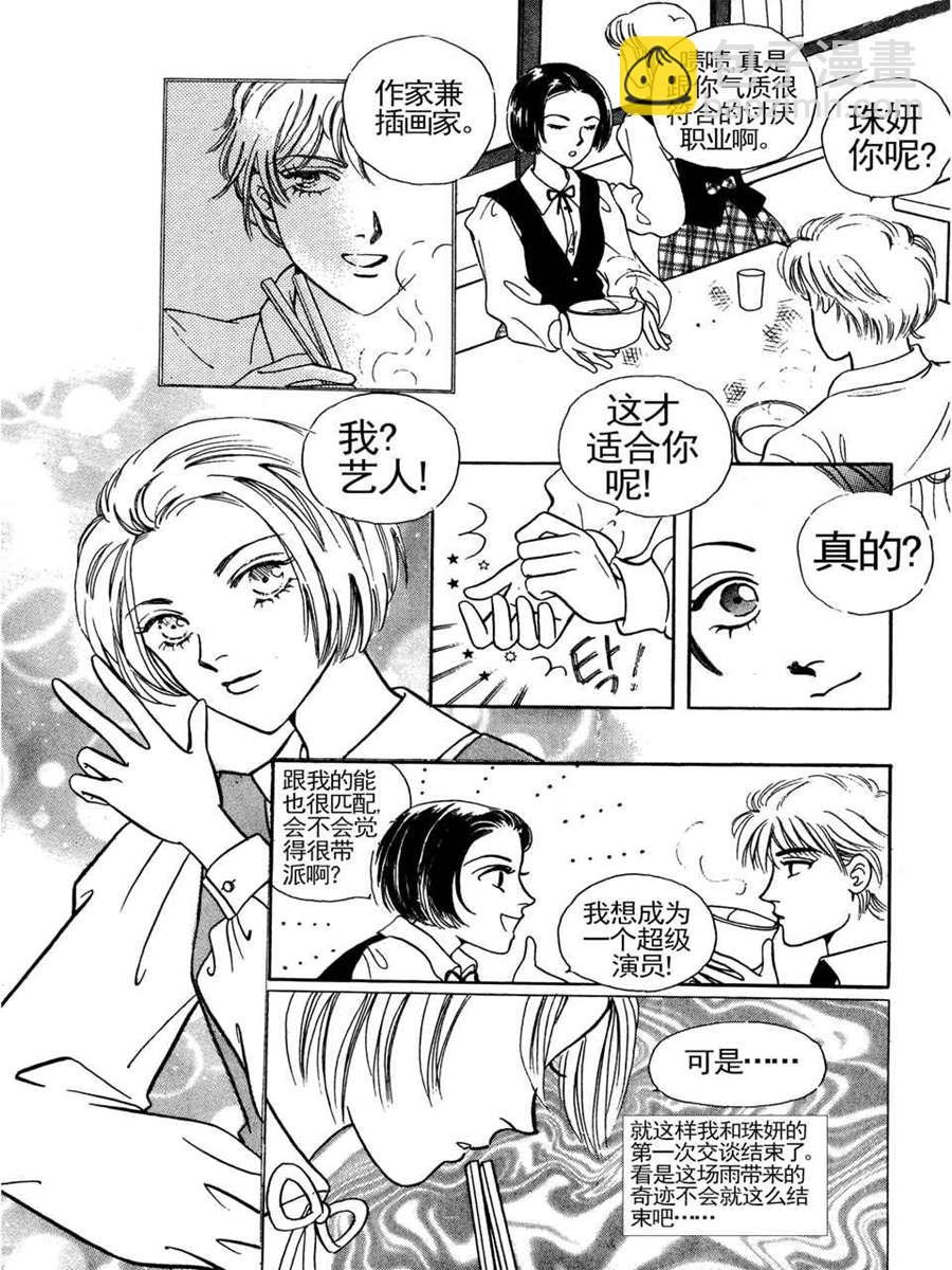 100%奇迹 第1集