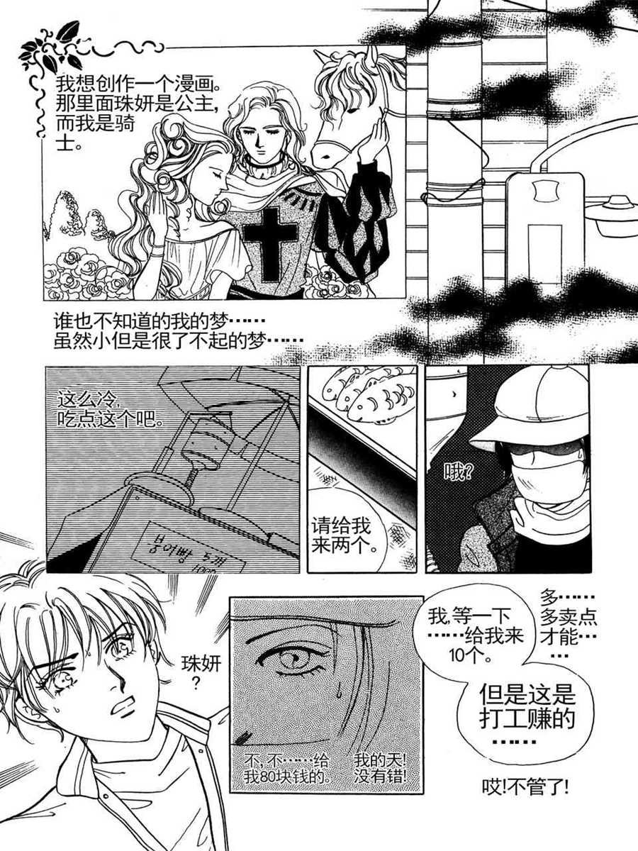 100%奇迹 第1集