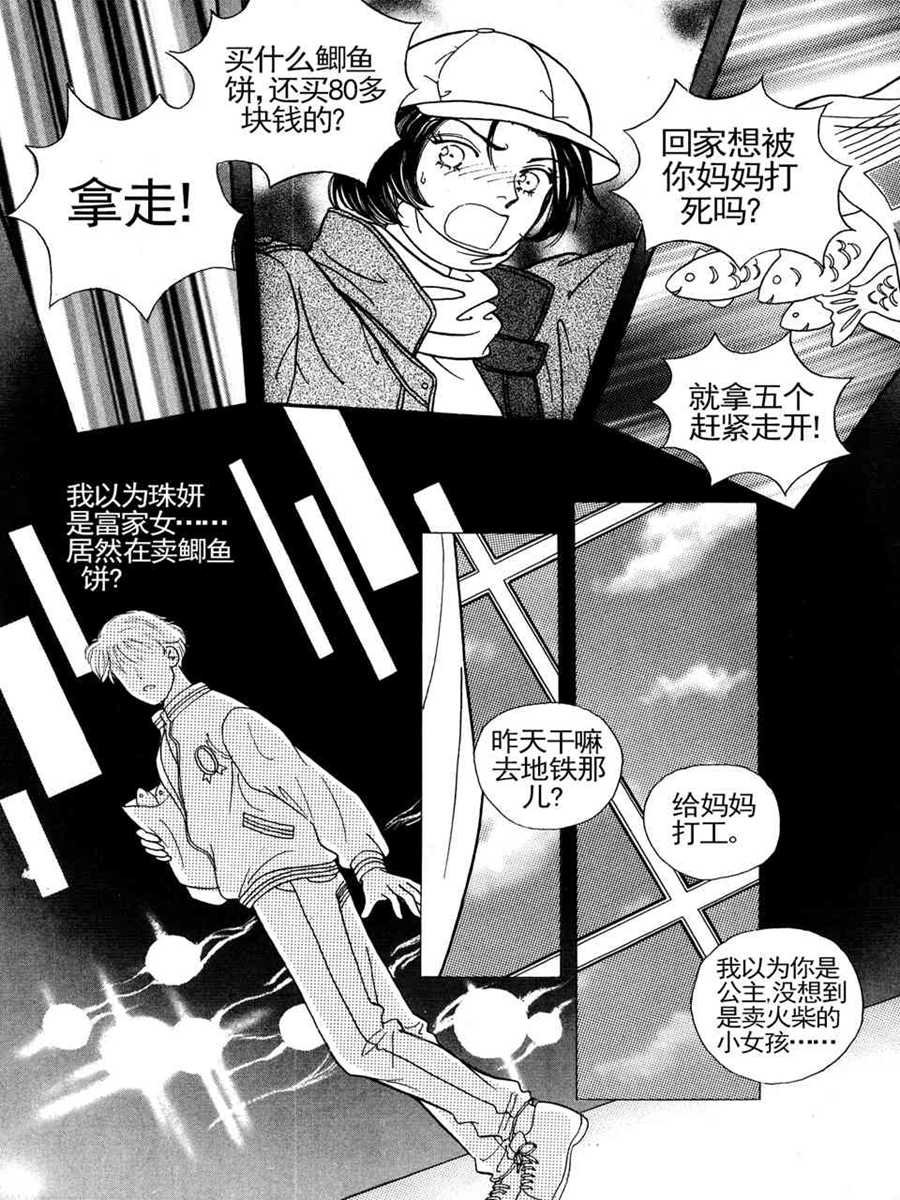 100%奇迹 第1集