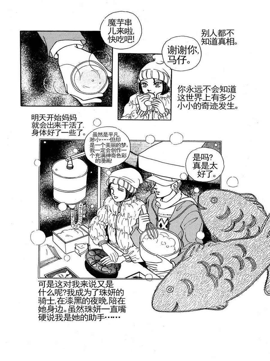 100%奇迹 第1集