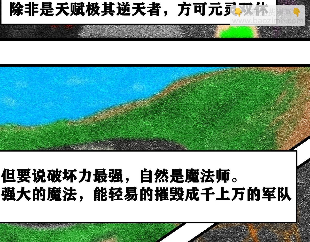 第四章：遇袭