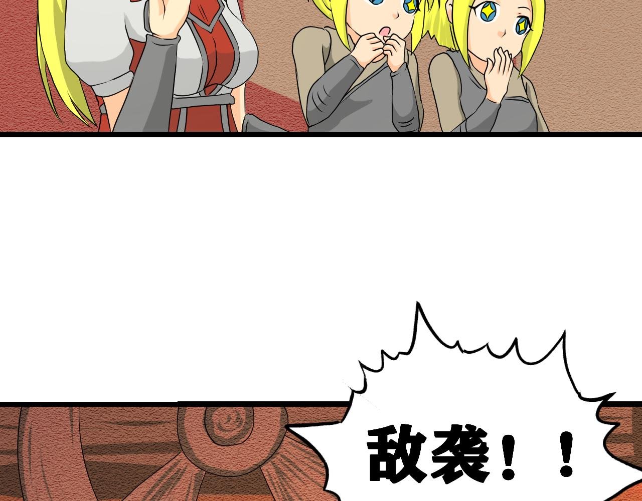 第四章：遇袭