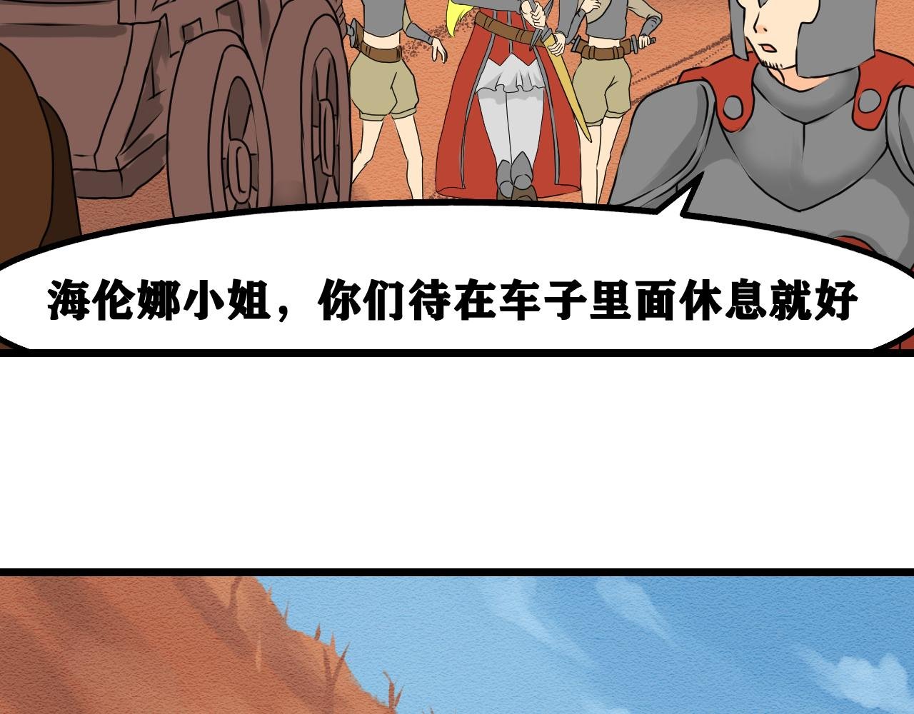 第四章：遇袭