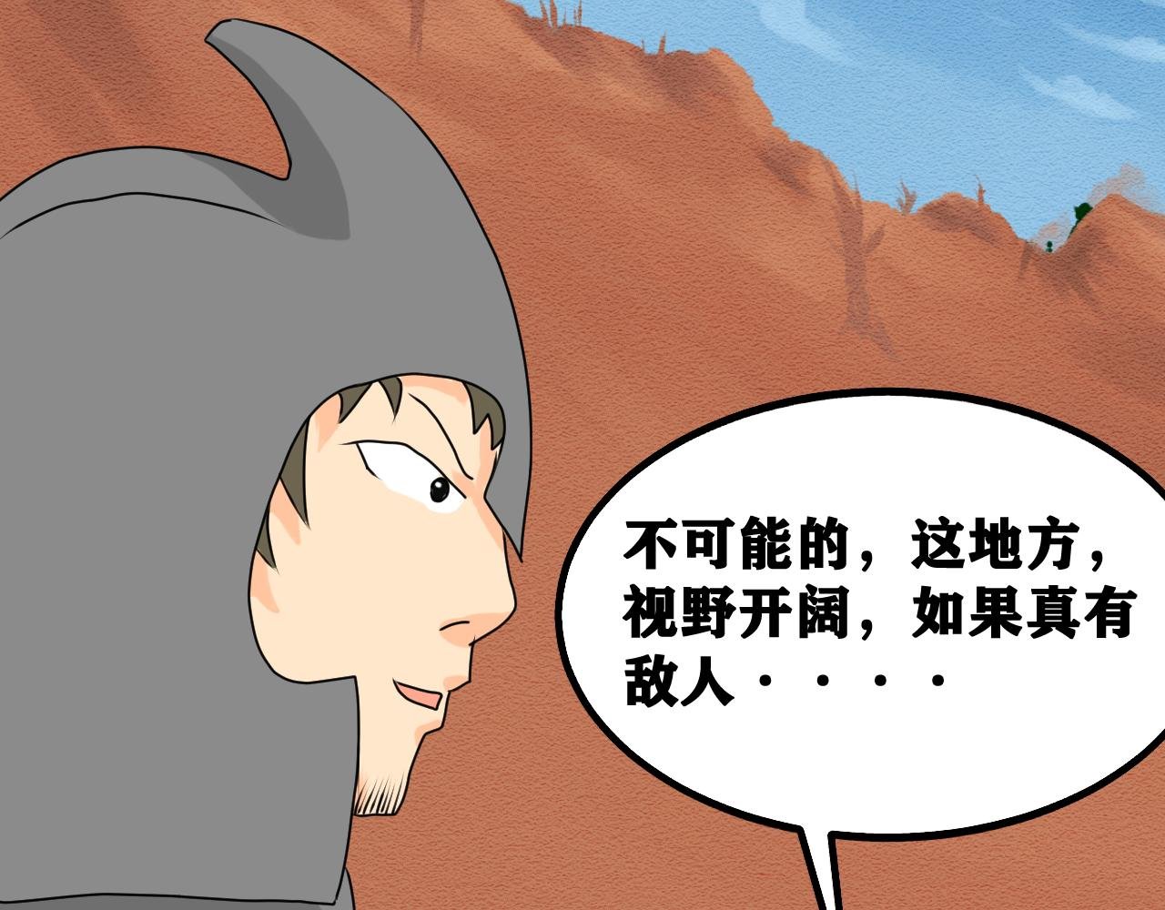 第四章：遇袭