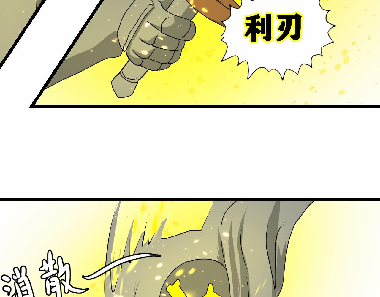 第四章：遇袭