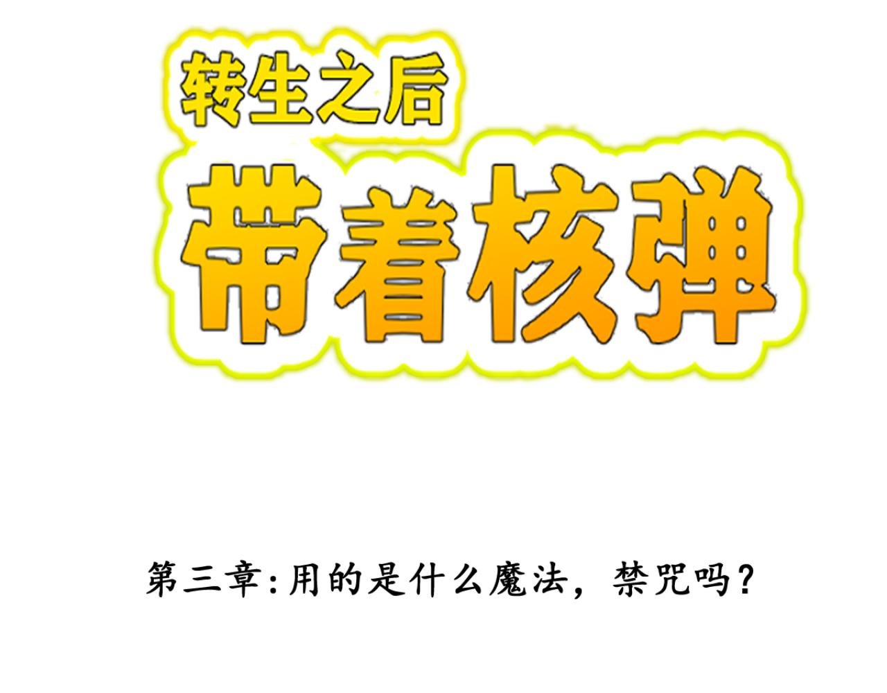 第三章 一条小母龙