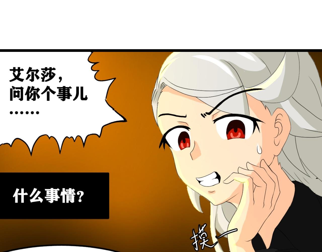 第三章 一条小母龙