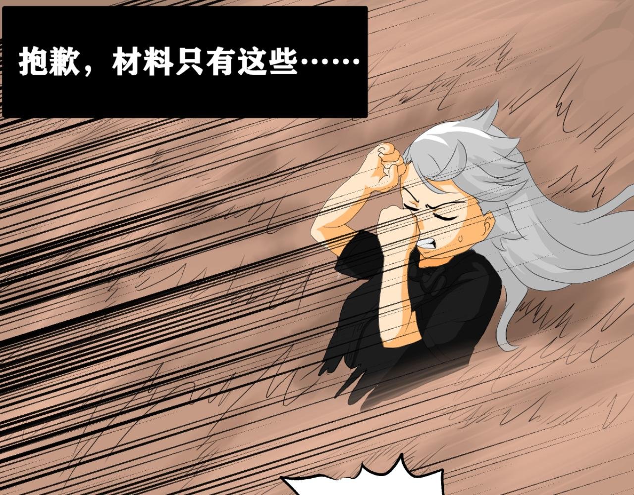 第三章 一条小母龙
