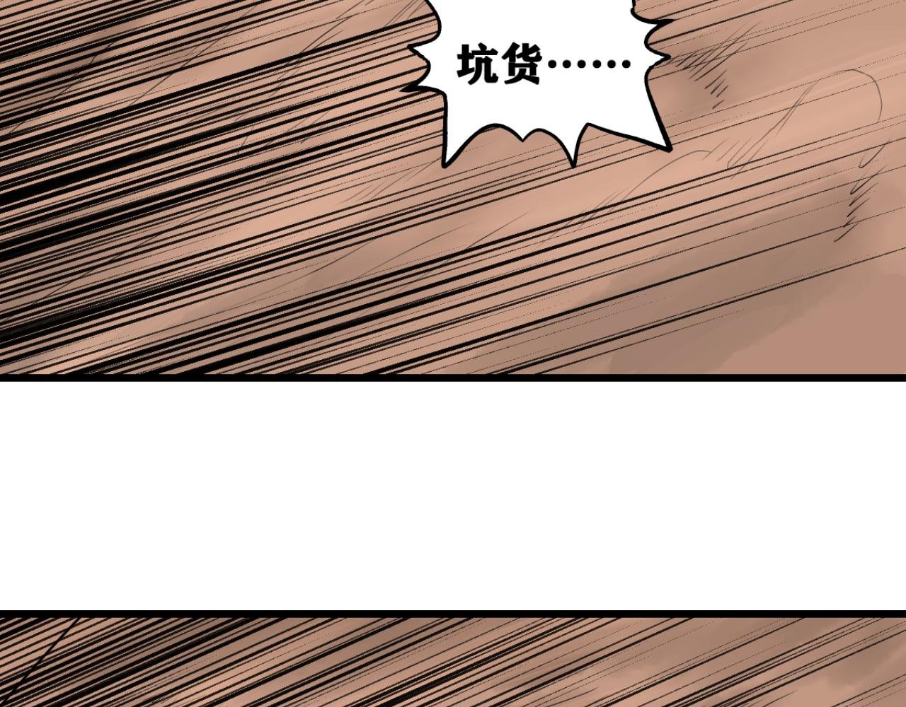 第三章 一条小母龙