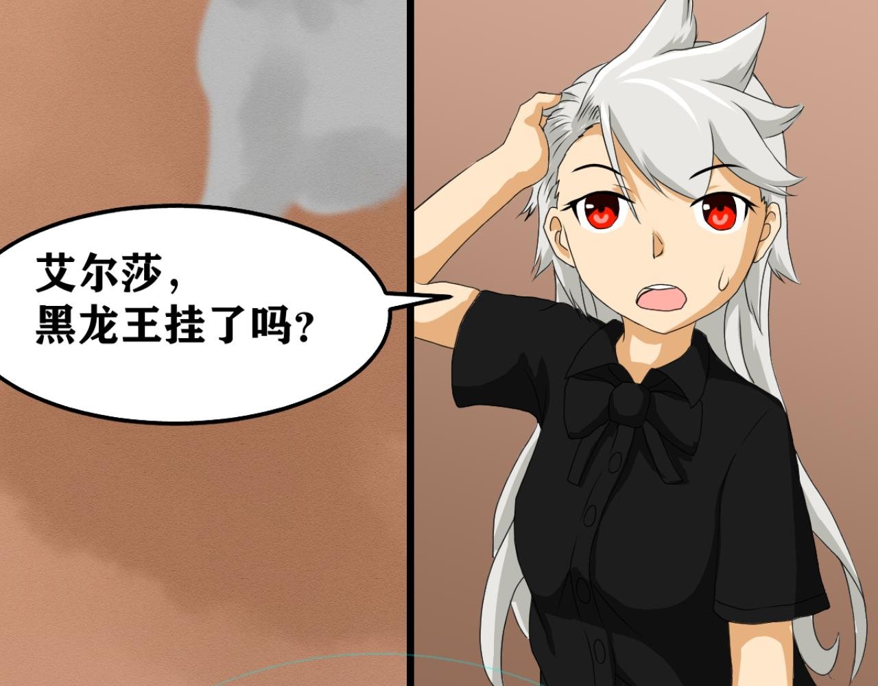 第三章 一条小母龙